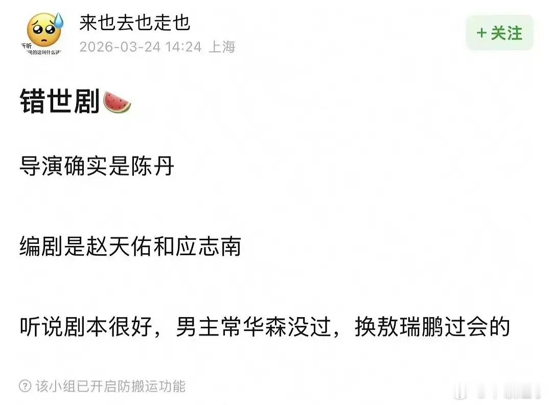 常华森这长相还有机会演男主吗 