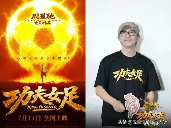 周星驰功夫足球这排片占比超过50%关系硬啊