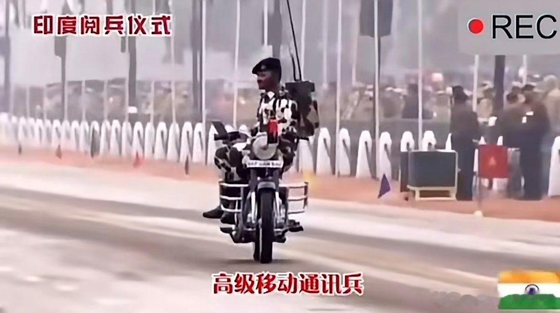 突然刷到印度阅兵仪式，看一遍笑一遍摩托车文化在印度根深蒂固了，突然看到别人说打仗