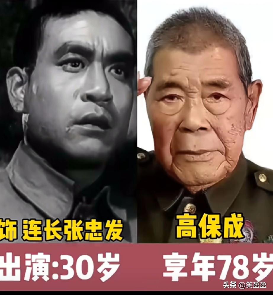 1956年《上甘岭》
演员今昔对比
谁的变化最大？