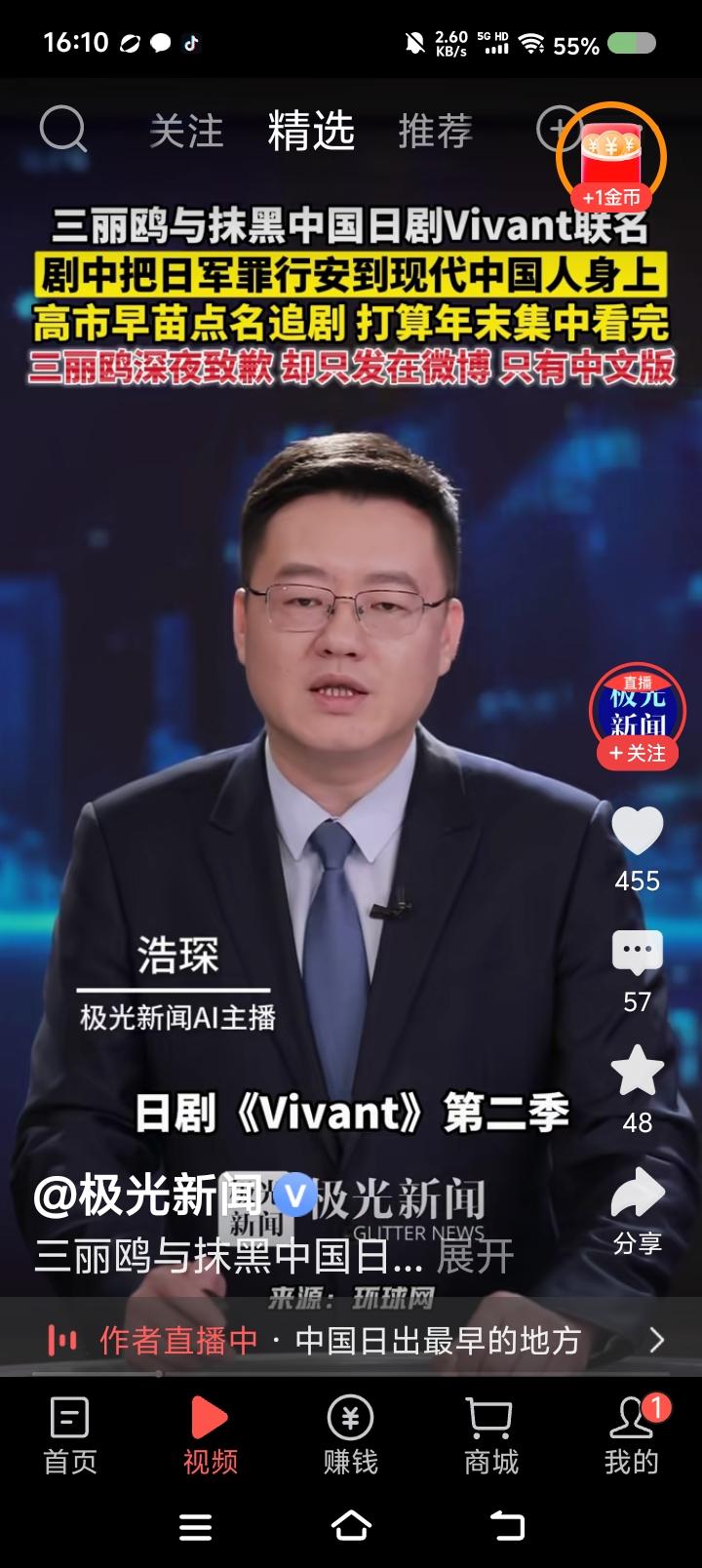什么叫“联名周边”？——
据报道，近日，日本某电视剧违背历史，抹黑中国。高市早苗