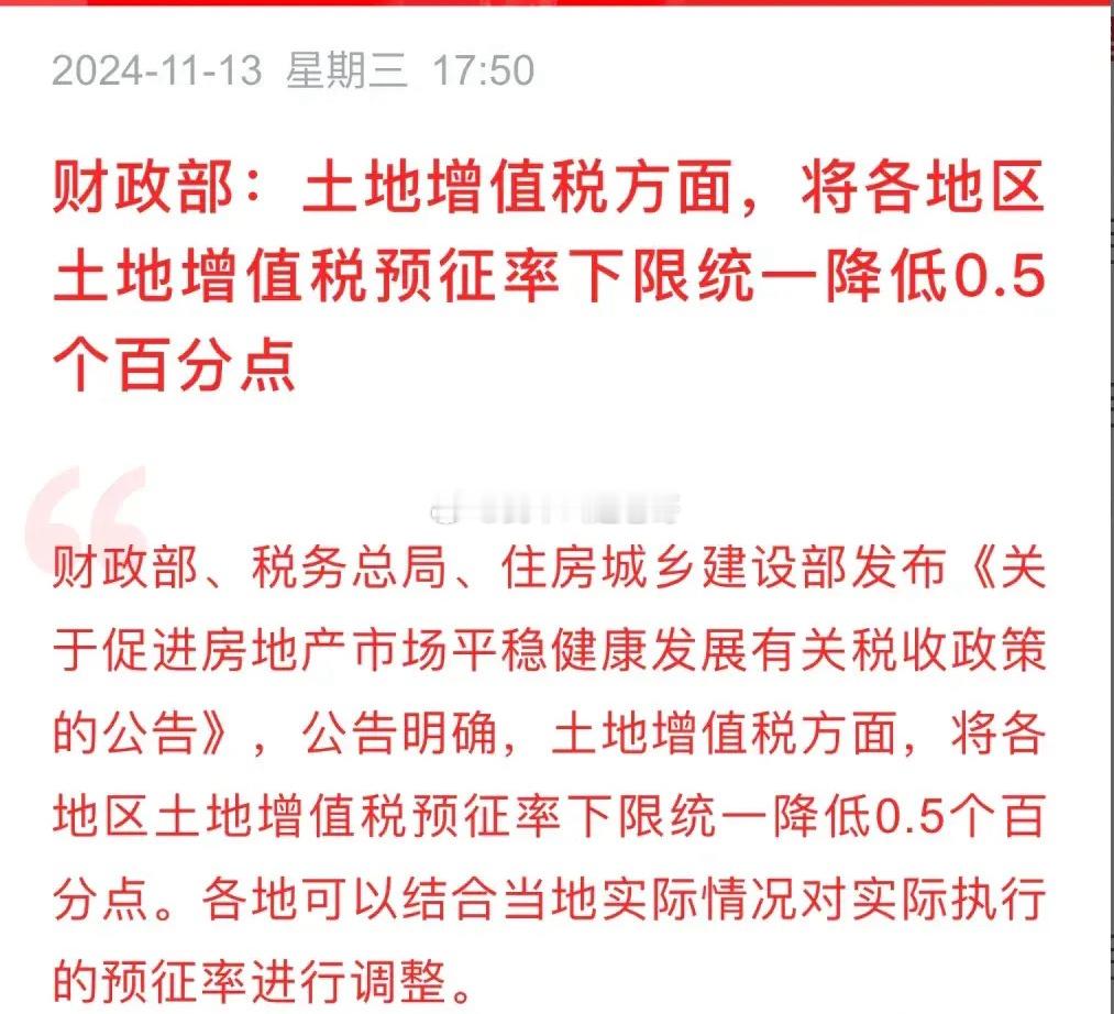 多部门忽然发力，降税力促房地产市场发展，房多多盘前猛涨超30%      今日盘