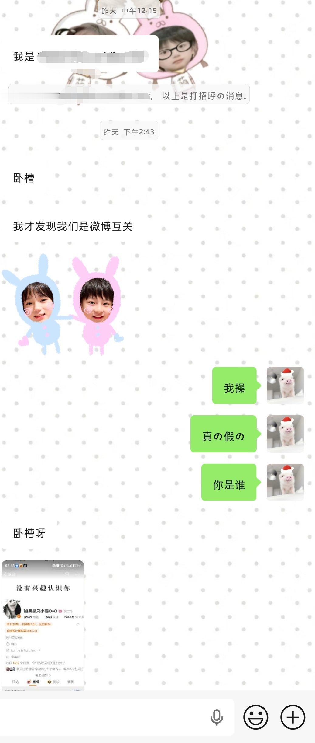 笑死我了线下加的妹子 