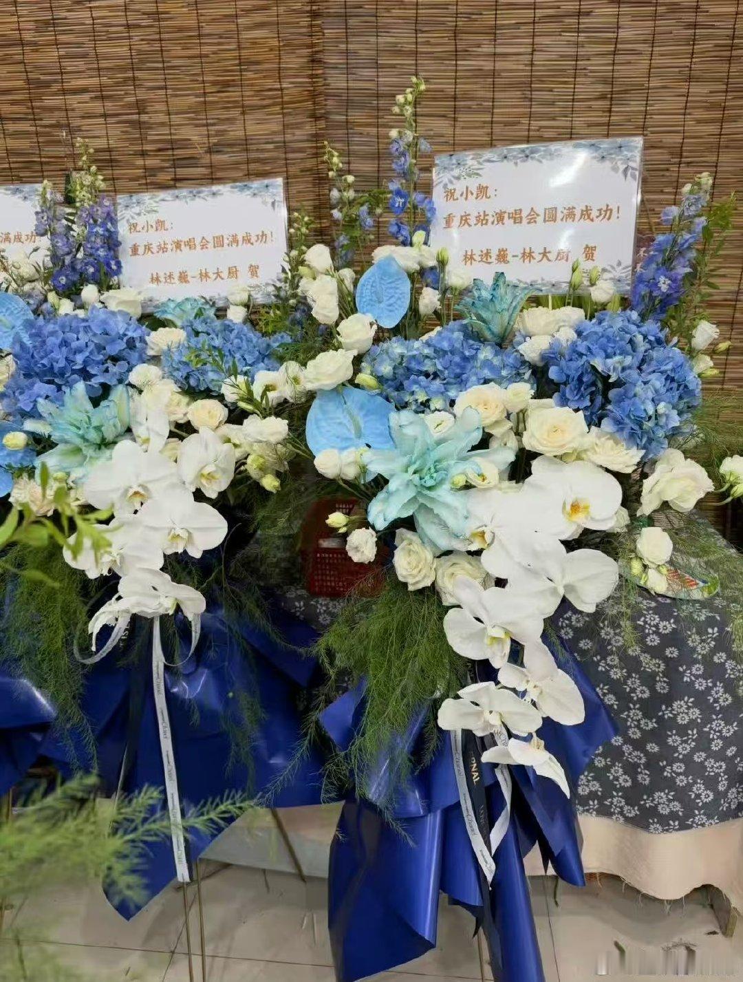 中餐厅全员送王俊凯花篮好多明星给王俊凯送花篮王俊凯演唱会免费提供女性用品花篮满满
