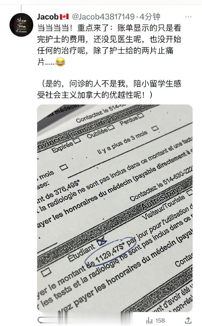 不是免费医疗吗？这多好，两片止痛药1千多刀！这真是把病人当肥羊宰啊！

不过，相