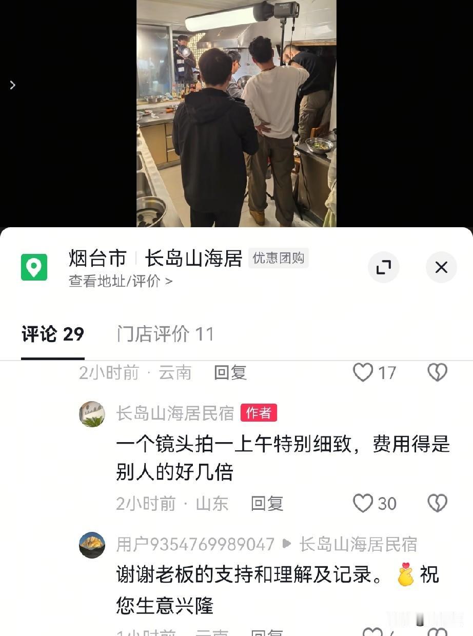 与辉同行团队先导片取景地人员的反馈，认真、专业、细致，严谨，拍摄了一天，ai盛行
