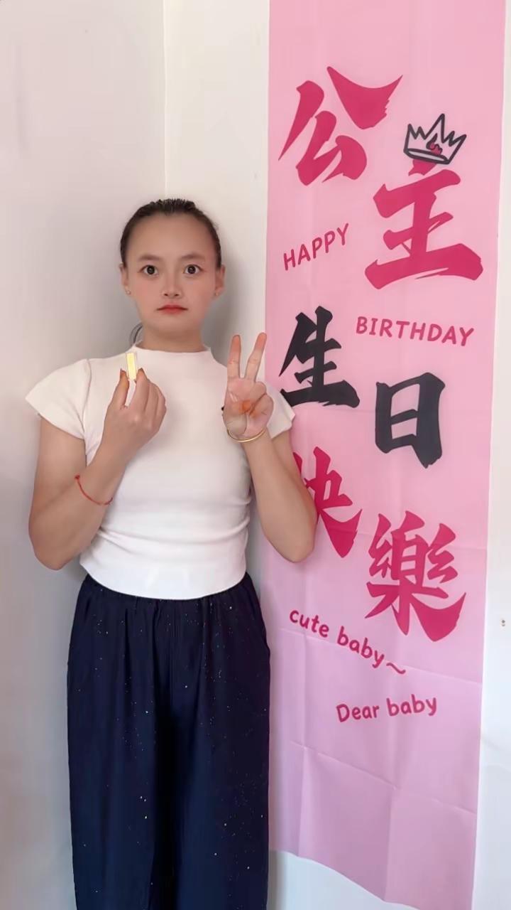 生日收到老公送的黄金平安喜乐手串和金条，一份护平安，一份添底气，被人放在心上，便