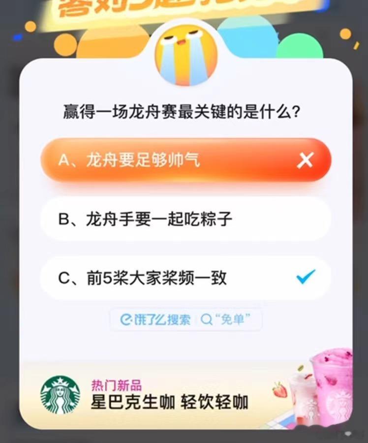 赢得龙舟赛的关键因素包括团队合作、技术水平、体能和耐力以及策略和战术等方面。只有