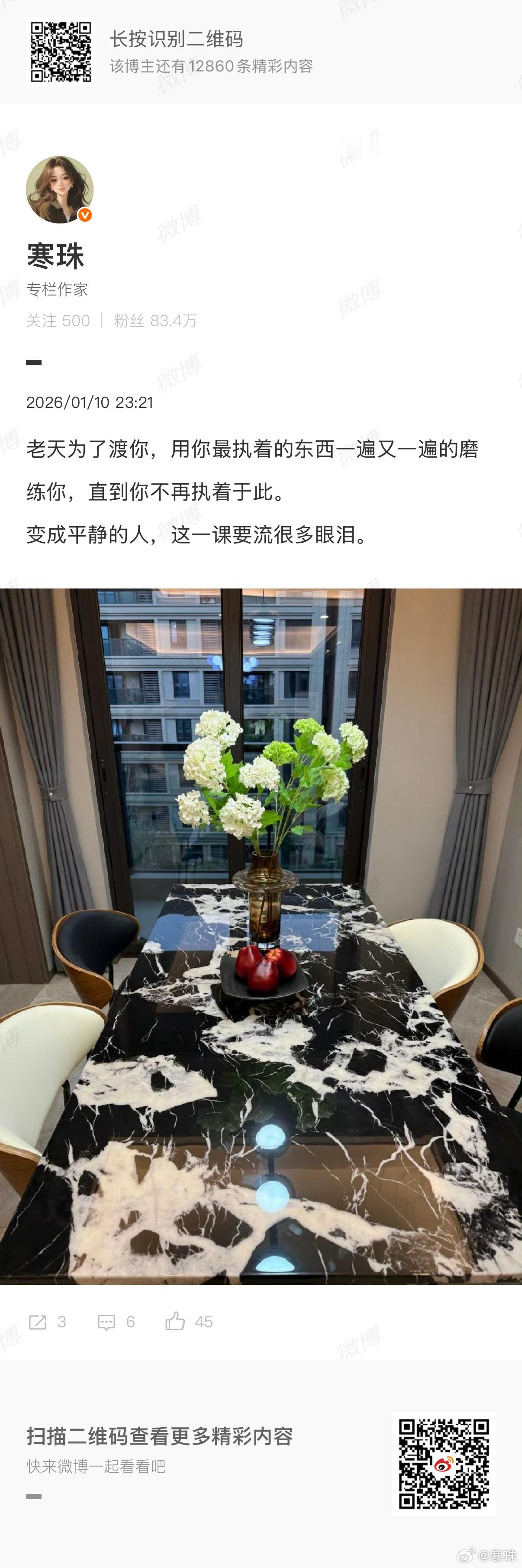 成为平静的人需要流很多眼泪变成平静的人，要流很多眼泪……这句话不是我说过的吗？ 