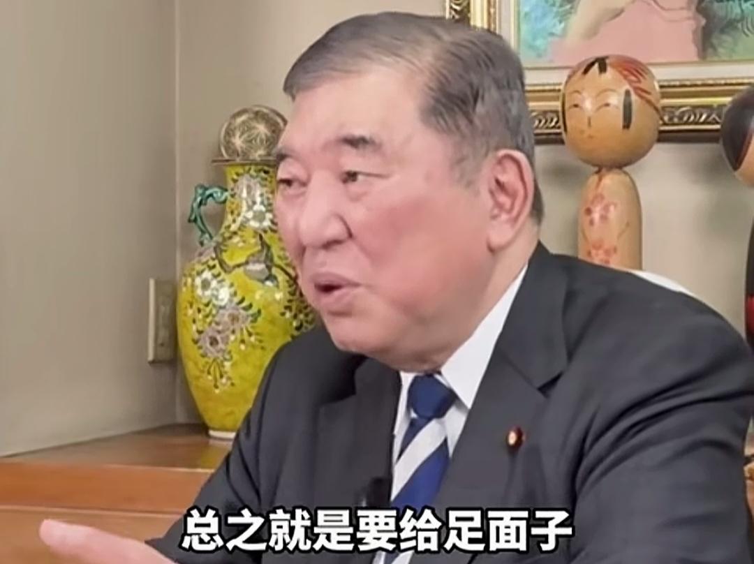 石破茂总结特朗普：爱面子、易翻脸、说话不算数，凡事利益至上
 
近日，日本前首相