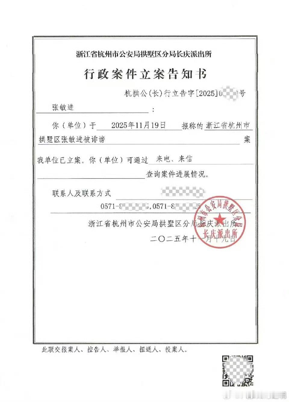律师张敏进：网传出轨全是诽谤，警方已经行政立案！需蹲一个结果。 
