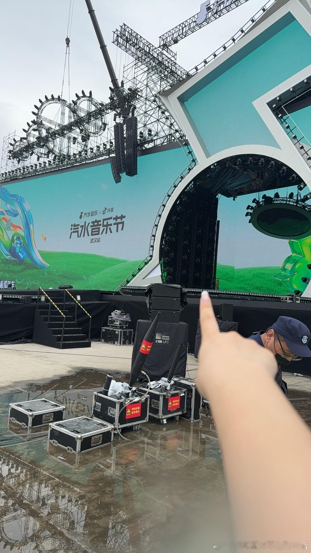 爽 
