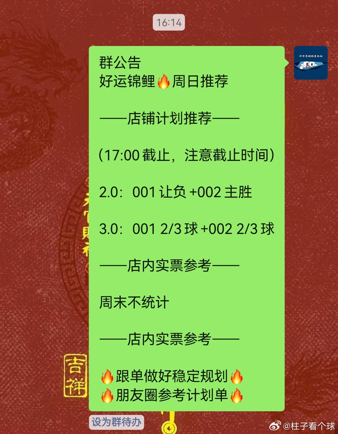 早上作业来了，日职联 目的很明确，就是开门红希望今天3.0能够拿下，别老是抄底，