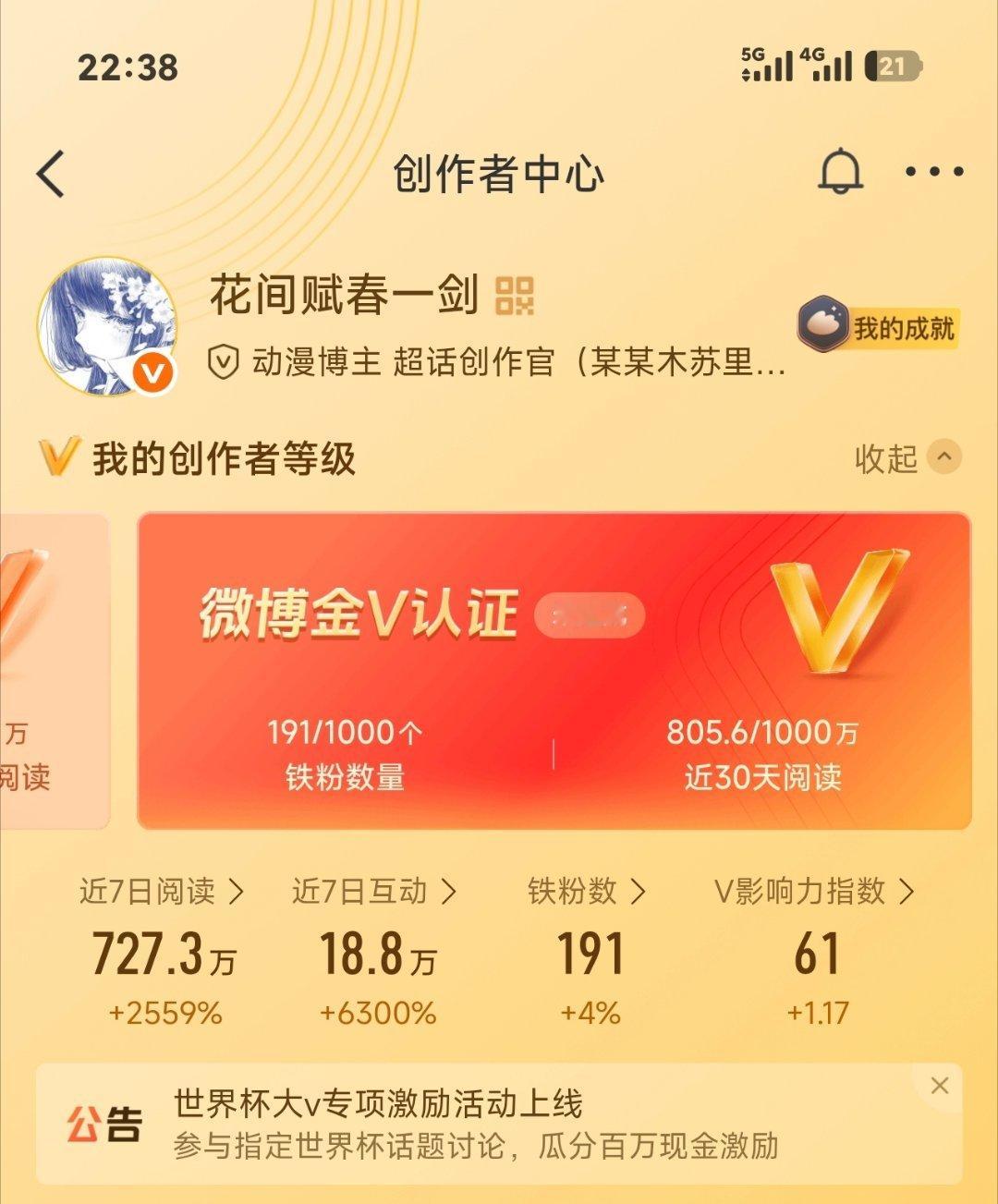又回到1月份了，我挺想搞红v的，但是我不想搞铁，差太多铁了，而且我最近也很忙