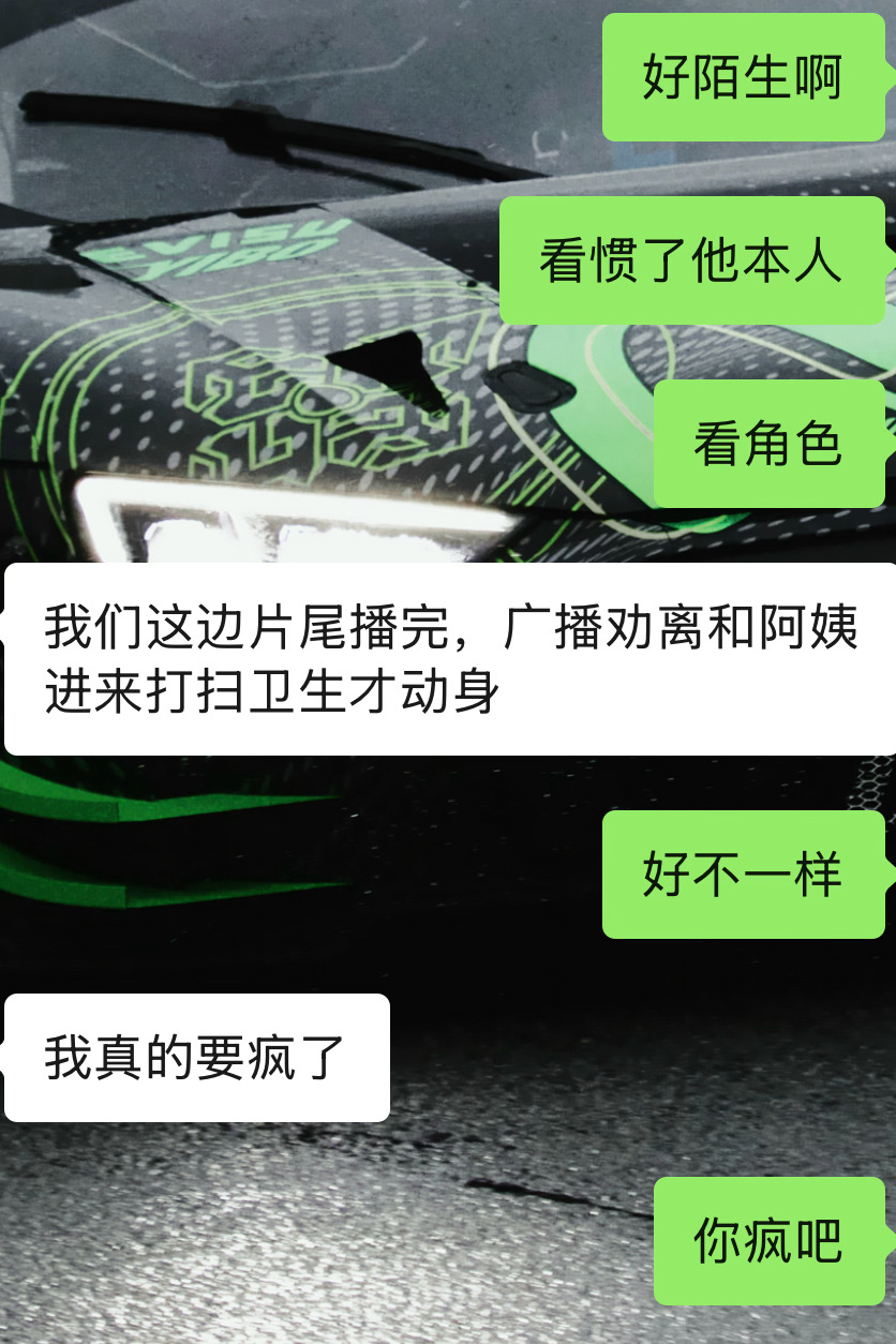 到点了全都走出影院发疯了