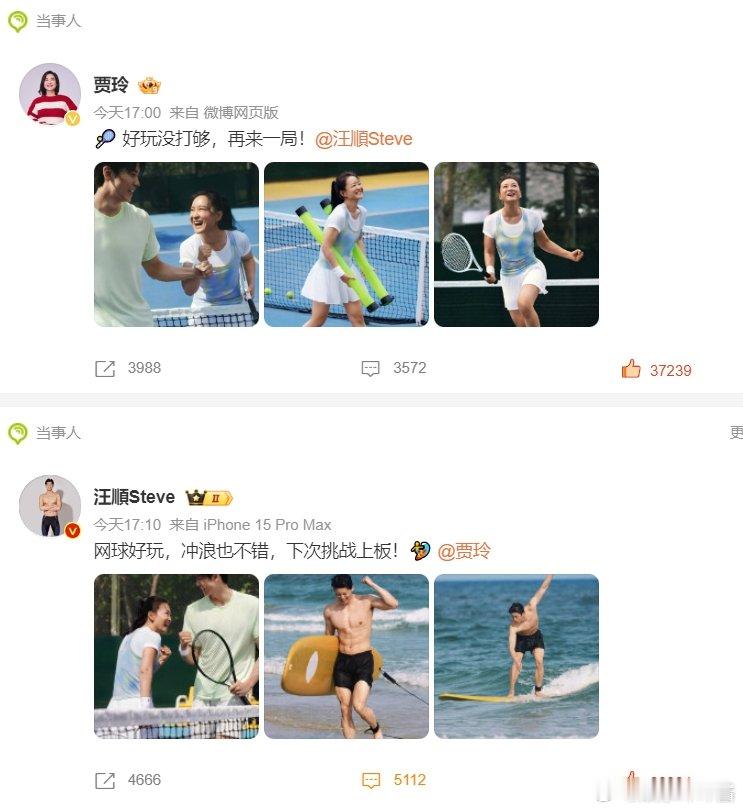 汪顺回复贾玲俩发文格式都一样[笑cry] ​​​