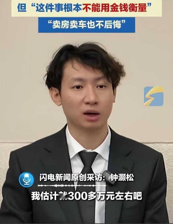 揪心！5 月 4 日爆料，法国友人帮中国找真相，竟落得这般下场！

中国青年钟灏