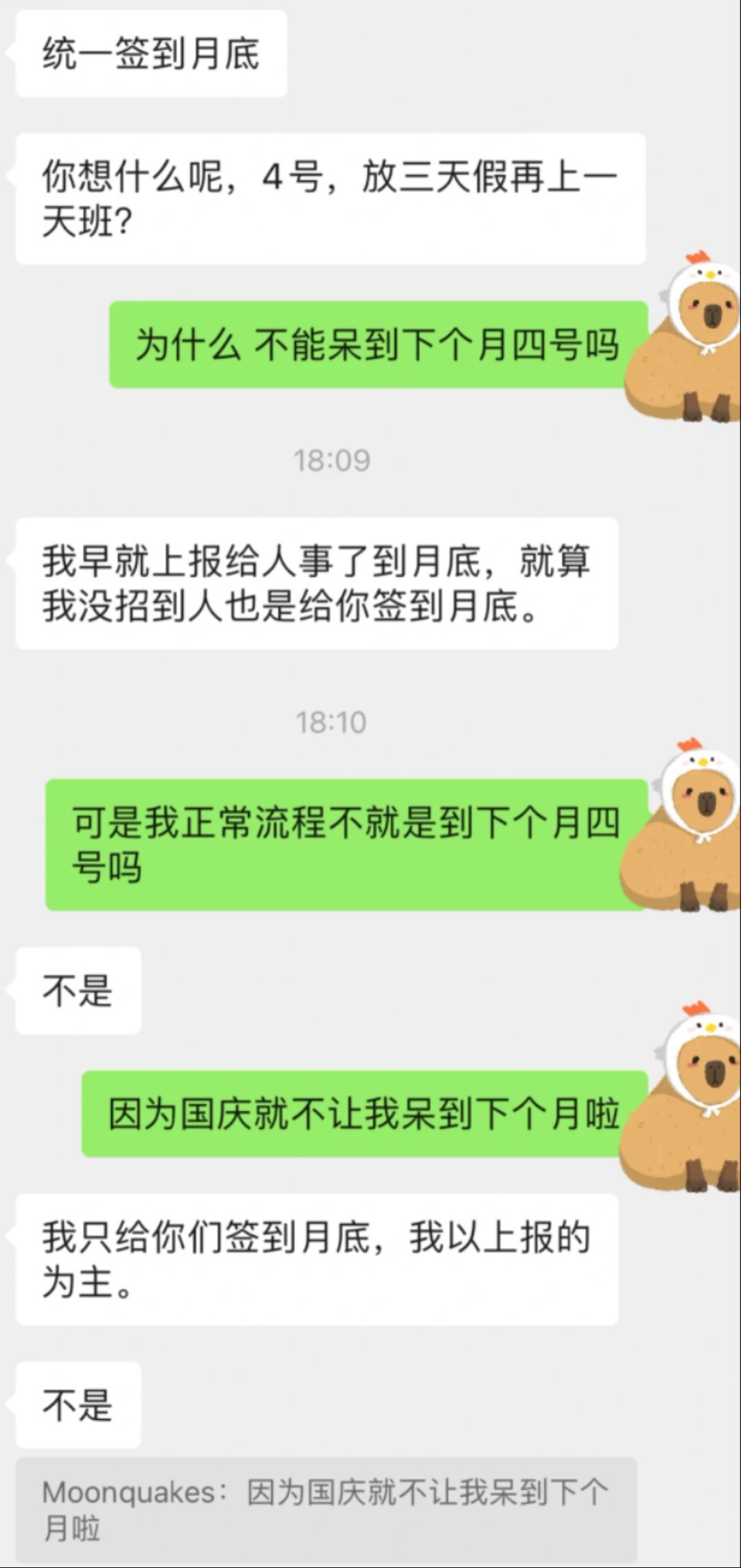 离职碰到的一些操作简直让人头大[哆啦A梦害怕] ​​​