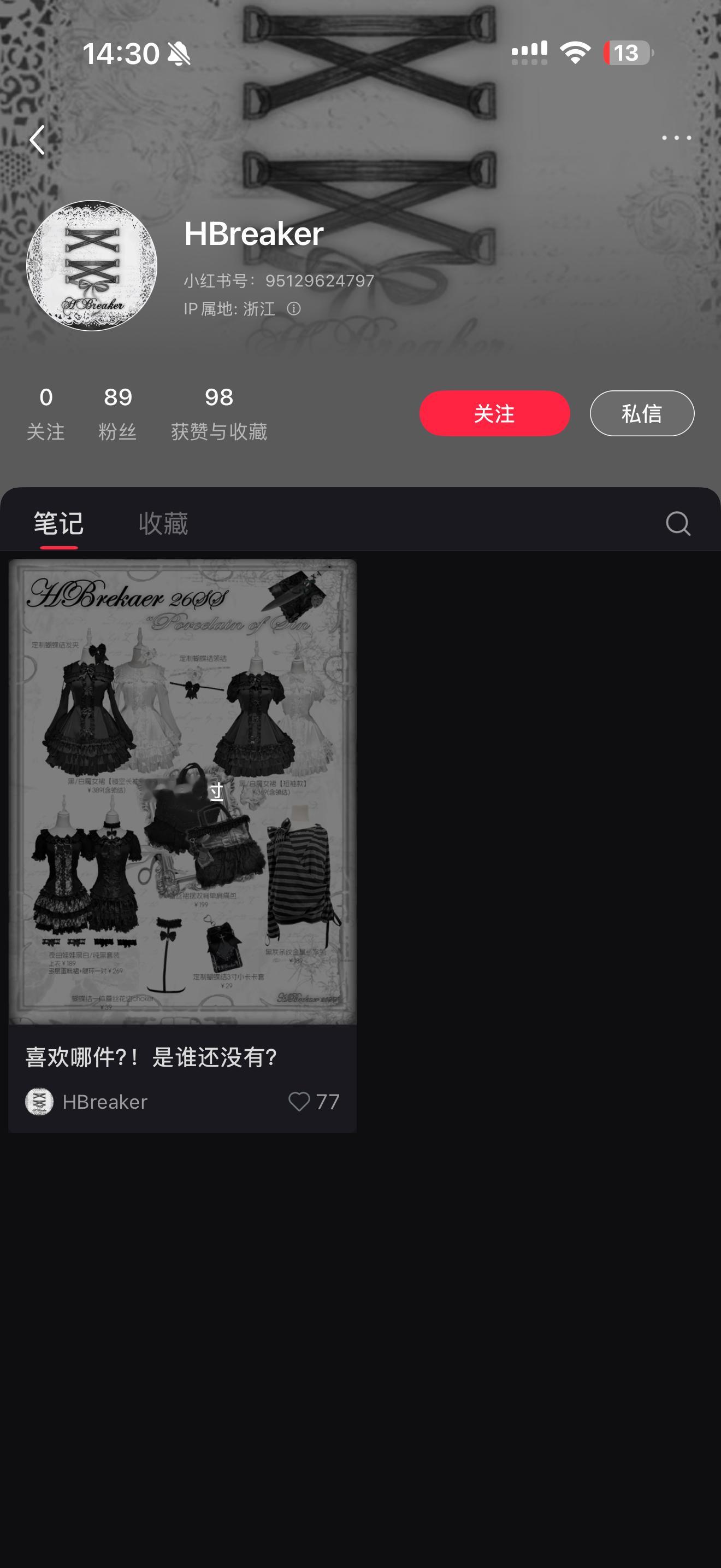 刚刚有人反馈 这是假号！！！不是我们官方号啊！woc！！大家麻烦举报一下谢谢：?