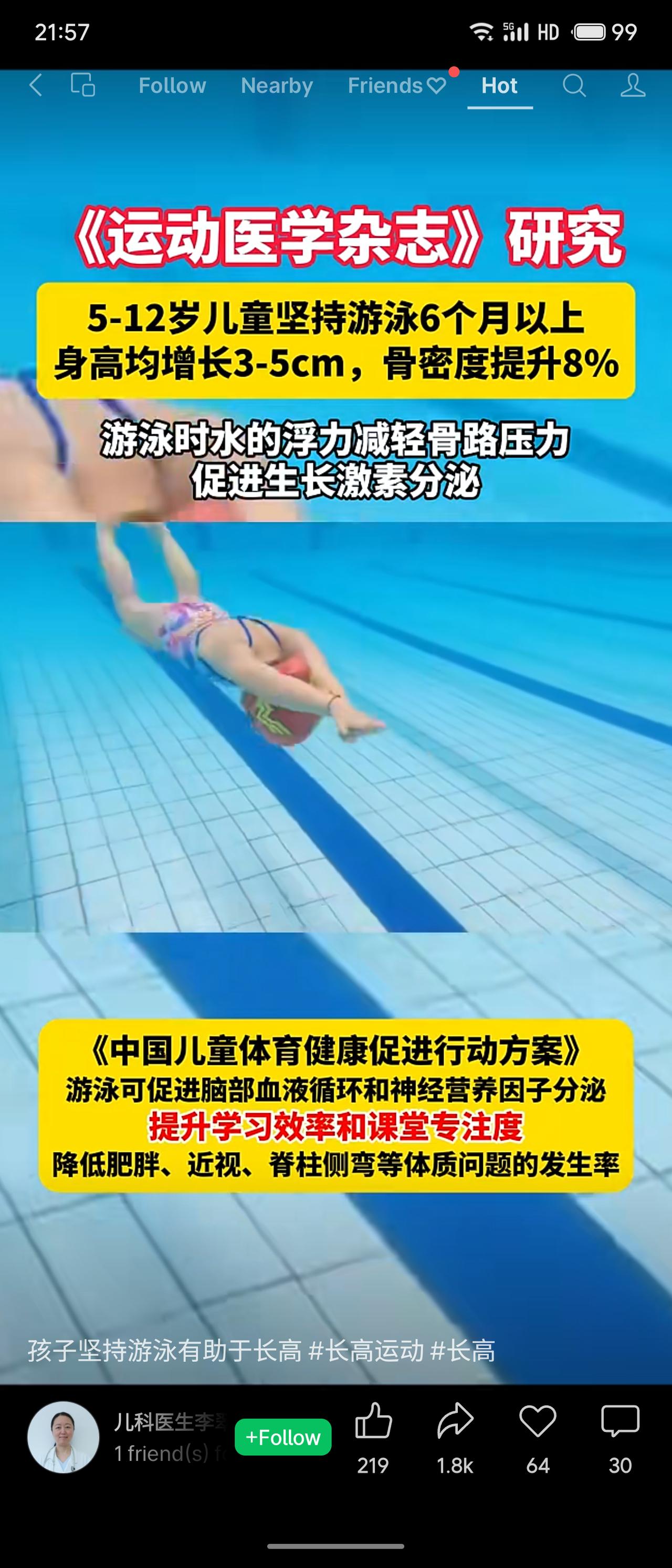 《运动医学杂志》研究显示，5-12岁儿童坚持游泳6个月以上，身高平均增长3-5c