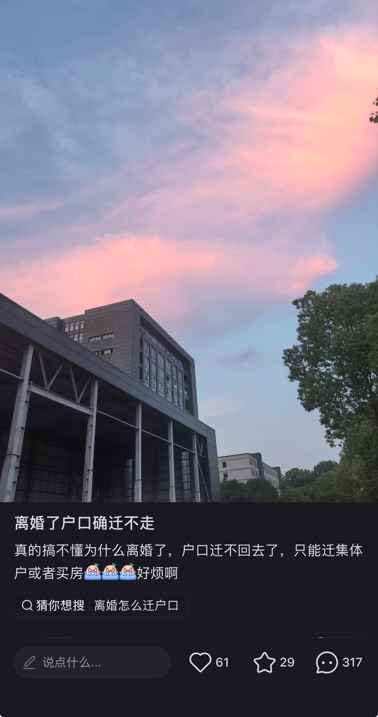 热搜还在骂F主任，对于我来说，她倒是帮我看到，离婚后hu口问题原来是个大问题。然
