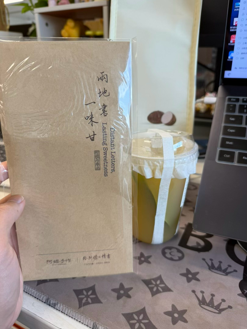 喝上给阿嬷的情书联名款了好酸涩 
