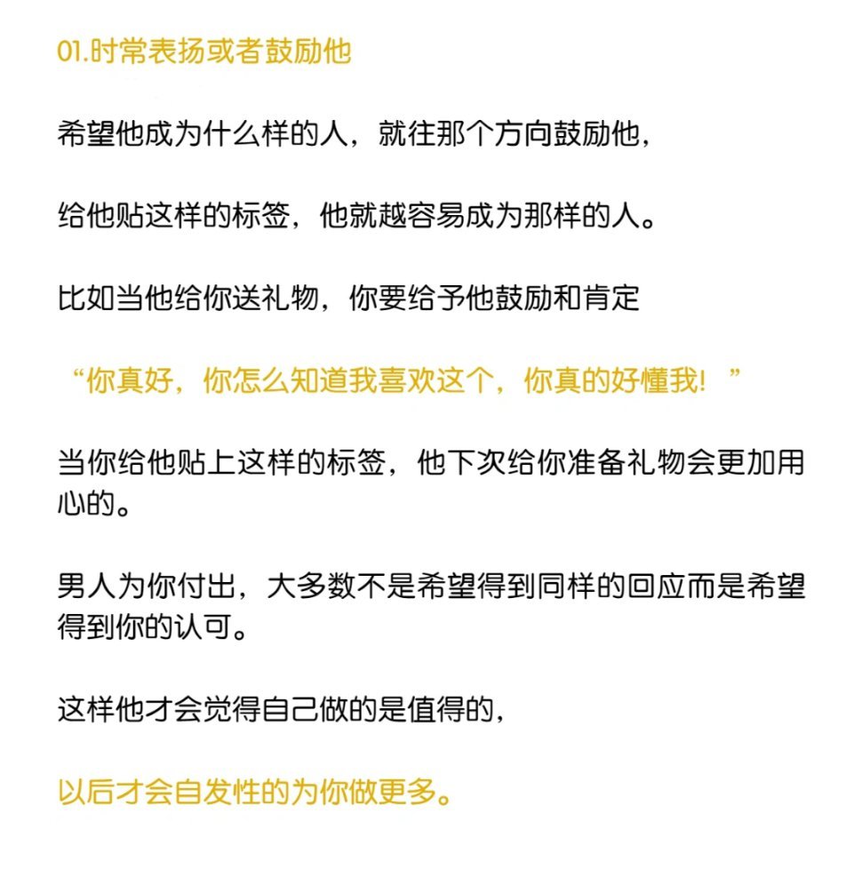 想让他长久的爱你，其实都是你教出来的！ ​​​#理智与情感##像极了爱情# ​​