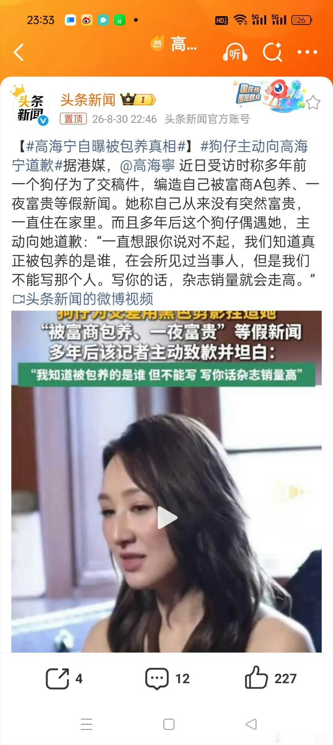 高海宁自曝被包养真相 真相格外令人心寒。当年媒体明明知道传闻另有其人，却因为写她