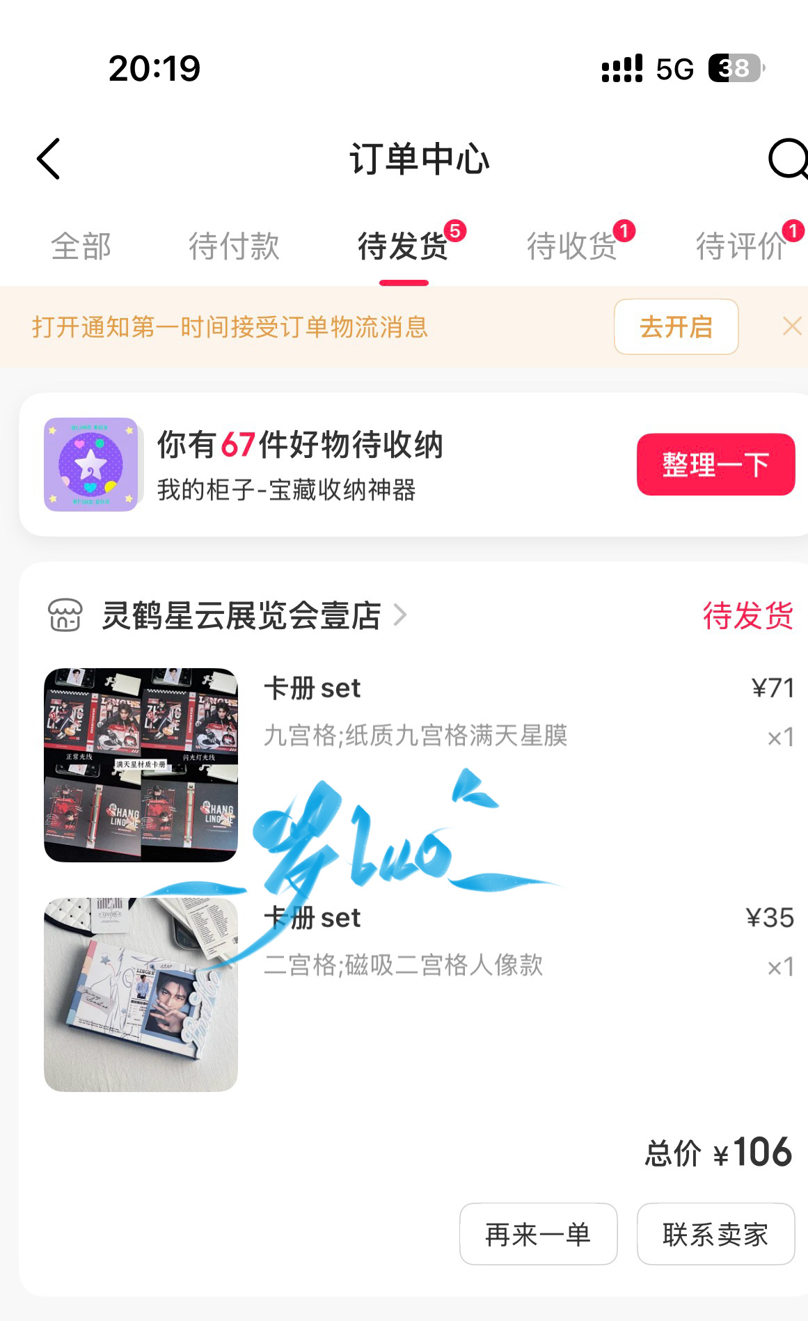 张凌赫  张凌赫慕容清峄 买到了