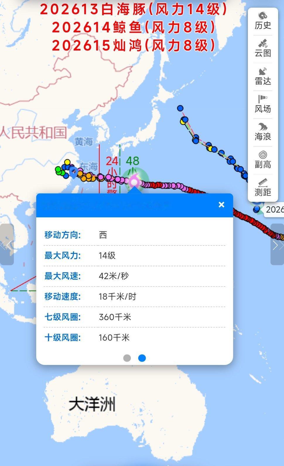 白海豚台风逐渐靠近华东沿海 2026年的台风已经排到13号“白海豚”了？还是14