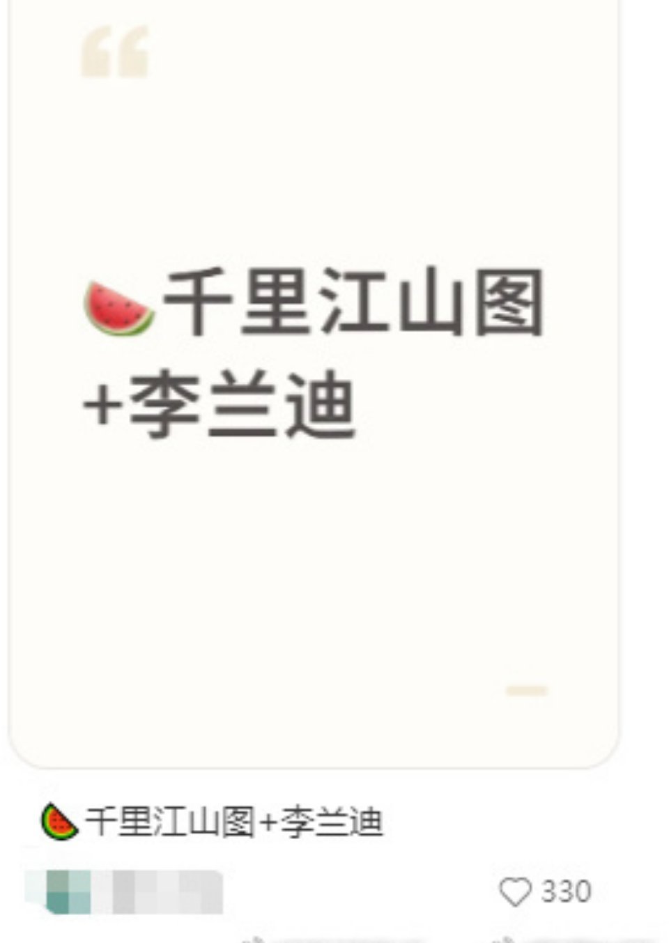 🍉李兰迪不演《沧海花开》，去张若昀的《千里江山图》填档弃女主剧不演去看爆的大剧