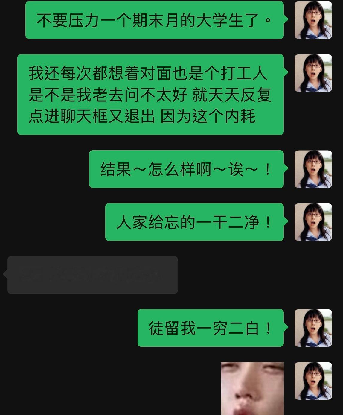 我有时候就这样难受难受着然后不经意说出点好笑的话就把自己哄好了