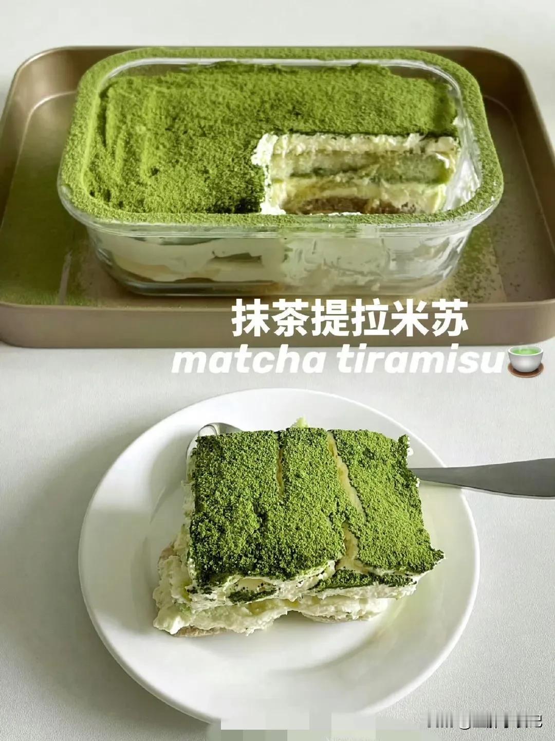 抹茶提拉米苏

周周太爱吃提拉米苏了！
👩🏻‍🍳食材准备
蛋黄2颗丨马斯卡