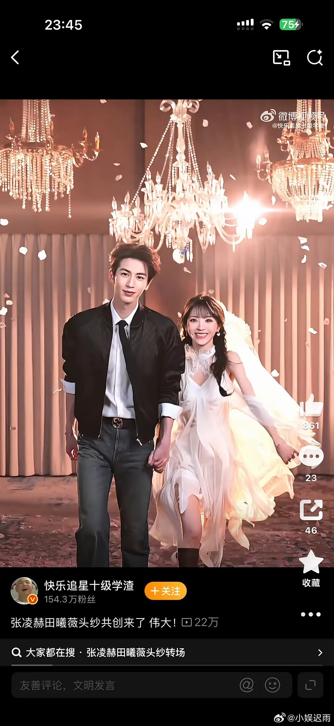 网友说张凌赫田曦薇笑容很假 没有cp感 