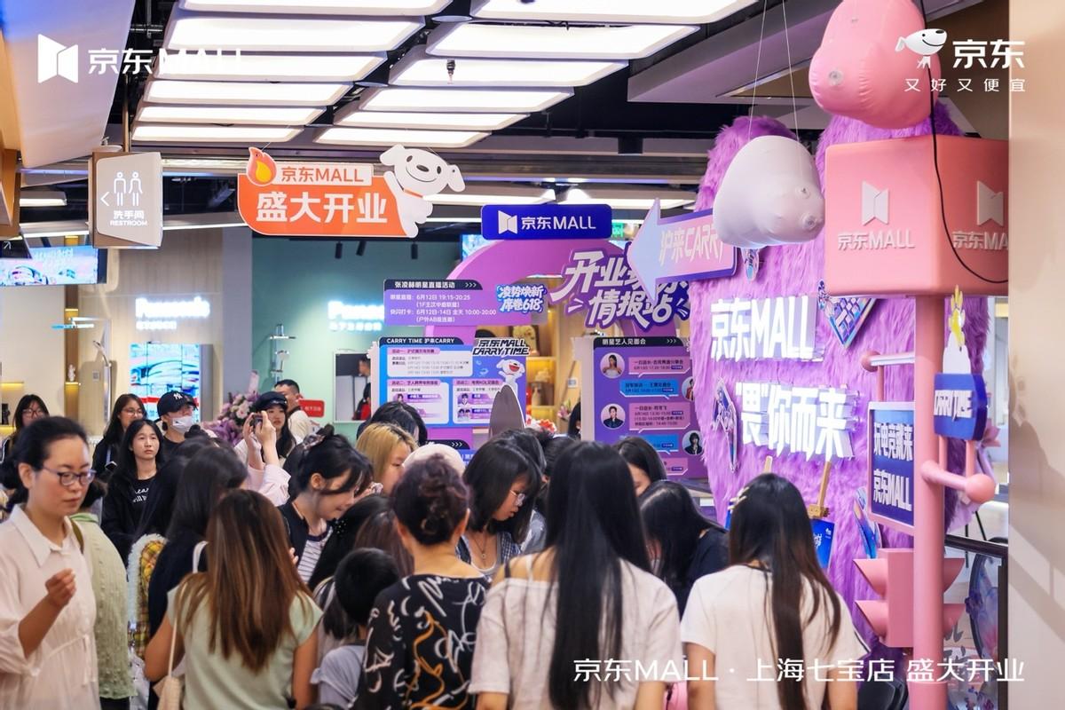 逛吃玩购一站式搞定！京东MALL开业福利拉满
开业狂欢持续三天，欢乐与实惠双双拉