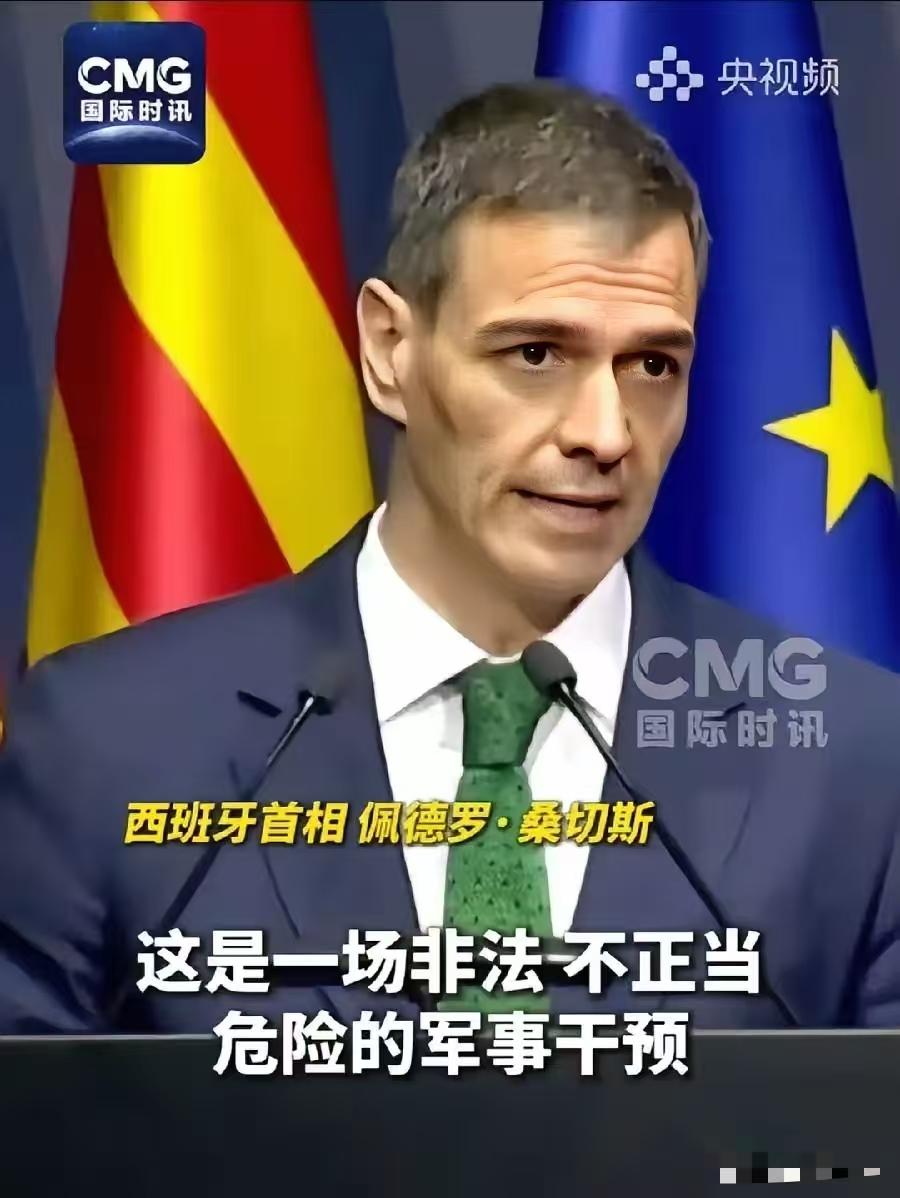 特朗普对西班牙放话：不需要你许可，我想飞就飞。桑切斯真是一条汉子，从始至终都保持