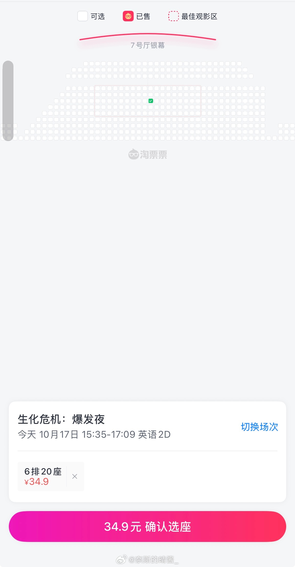 即将一个人包场看生化危机生化危机[超话] 刷到说吓鼠人，我倒要看看怎么个事 ​​