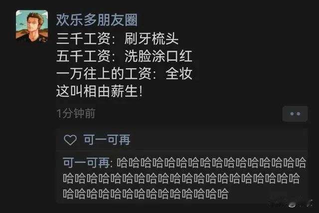 世说新语：相由薪生
人才啊！
有没有原地躺枪的，
不到三千，
是不是就蓬头垢面，