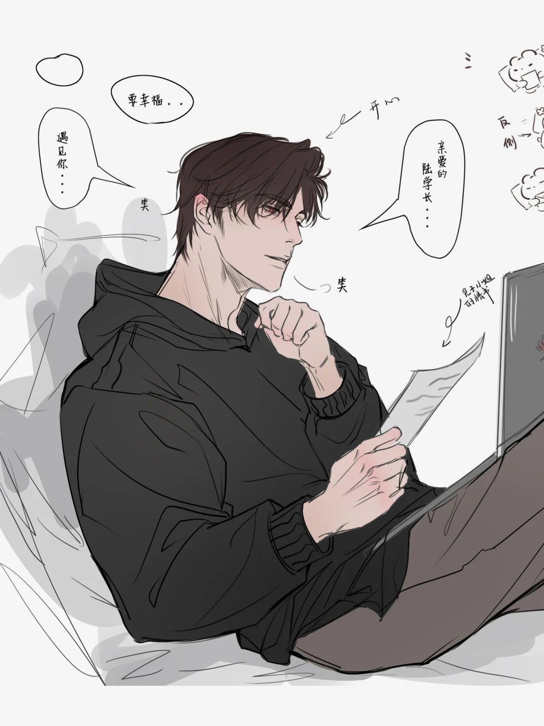 Evan不许早恋！光与夜之恋陆沉