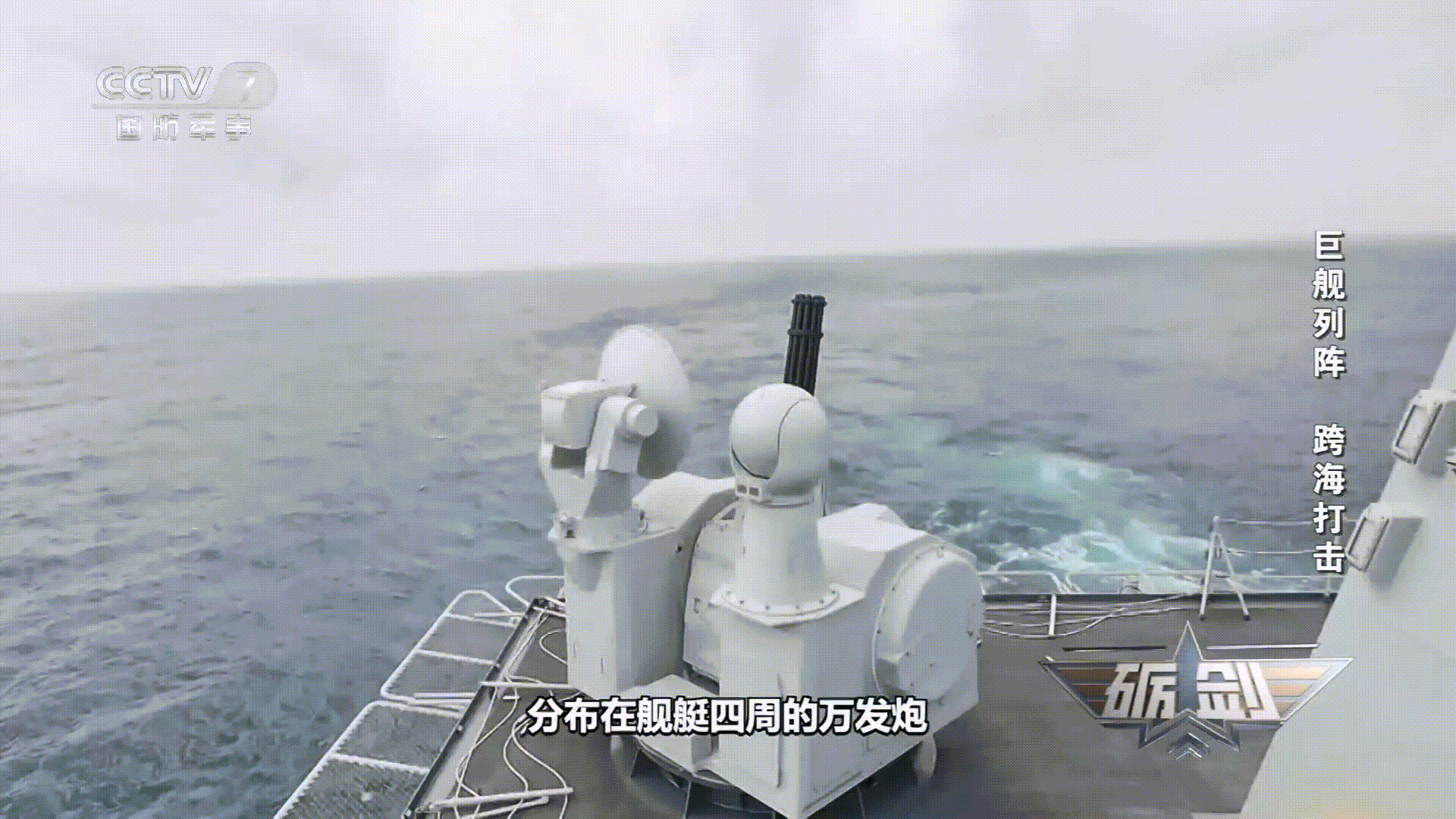 1080P动图 1130大仰角开火，快能拦截过天顶靶标了