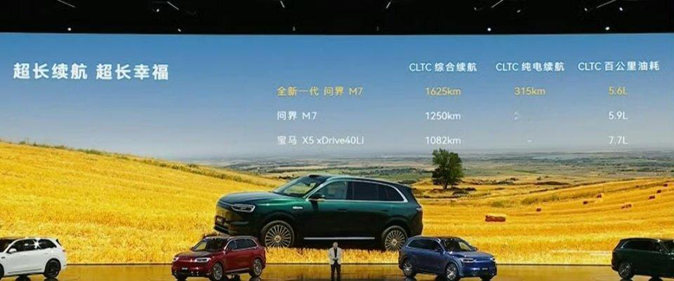 全新问界 M7 搭载双腔闭式空悬，支持五档车身高度调节，总调节范围达到80毫米。