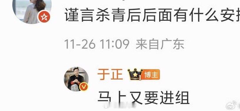 于正透露吴谨言无缝进组 不愧是粉丝心中的拼命三娘啊，吴谨言就算和洪尧结婚了。还是