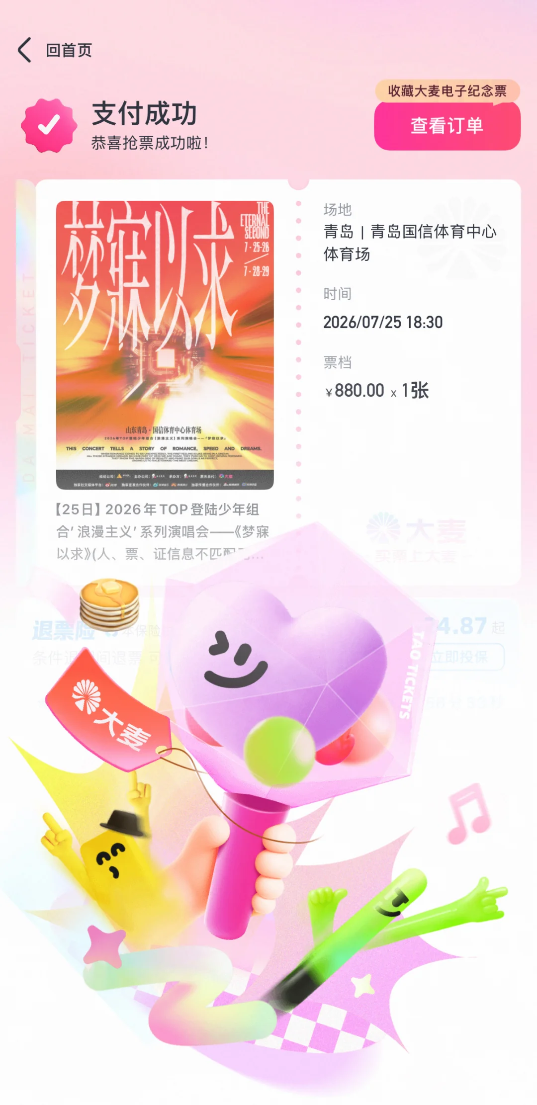 皓皓 妈妈又来了！