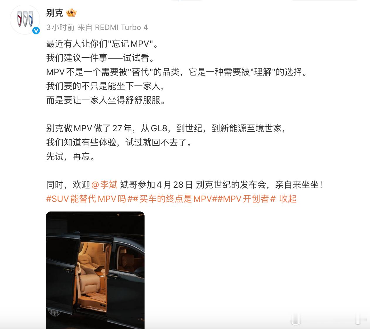 别克这波联动可以的先试试，不合适再忘。大v聊车suv能替代mpv吗