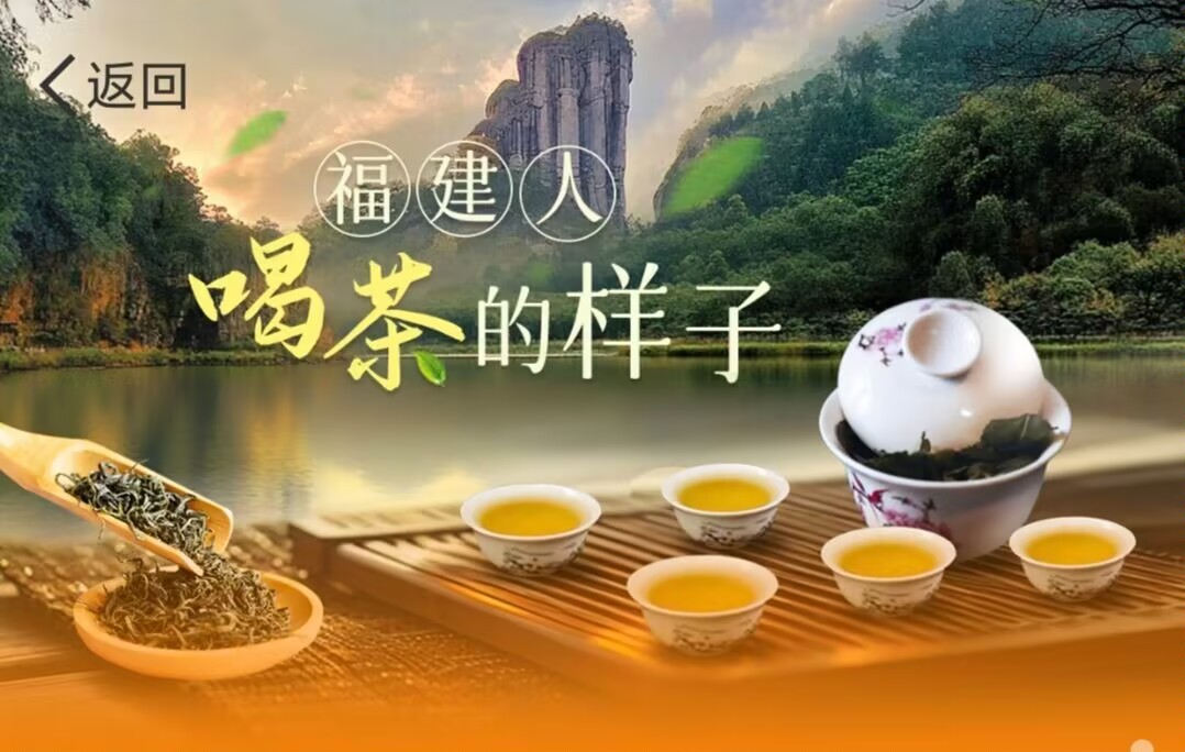 福建人喝茶的样子   每天的清晨，我总会泡上一壶茶，享受那一刻的宁静🌿。茶香弥