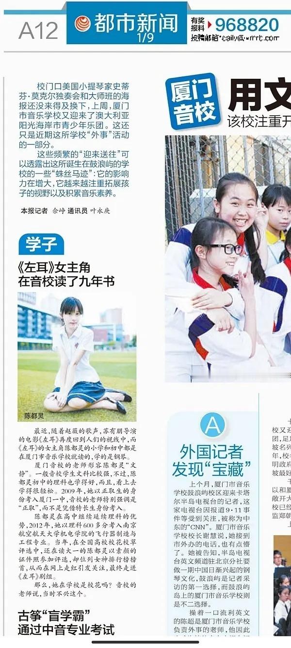 现在竟然还有人怀疑陈都灵的学历和升学路径？ ​​​