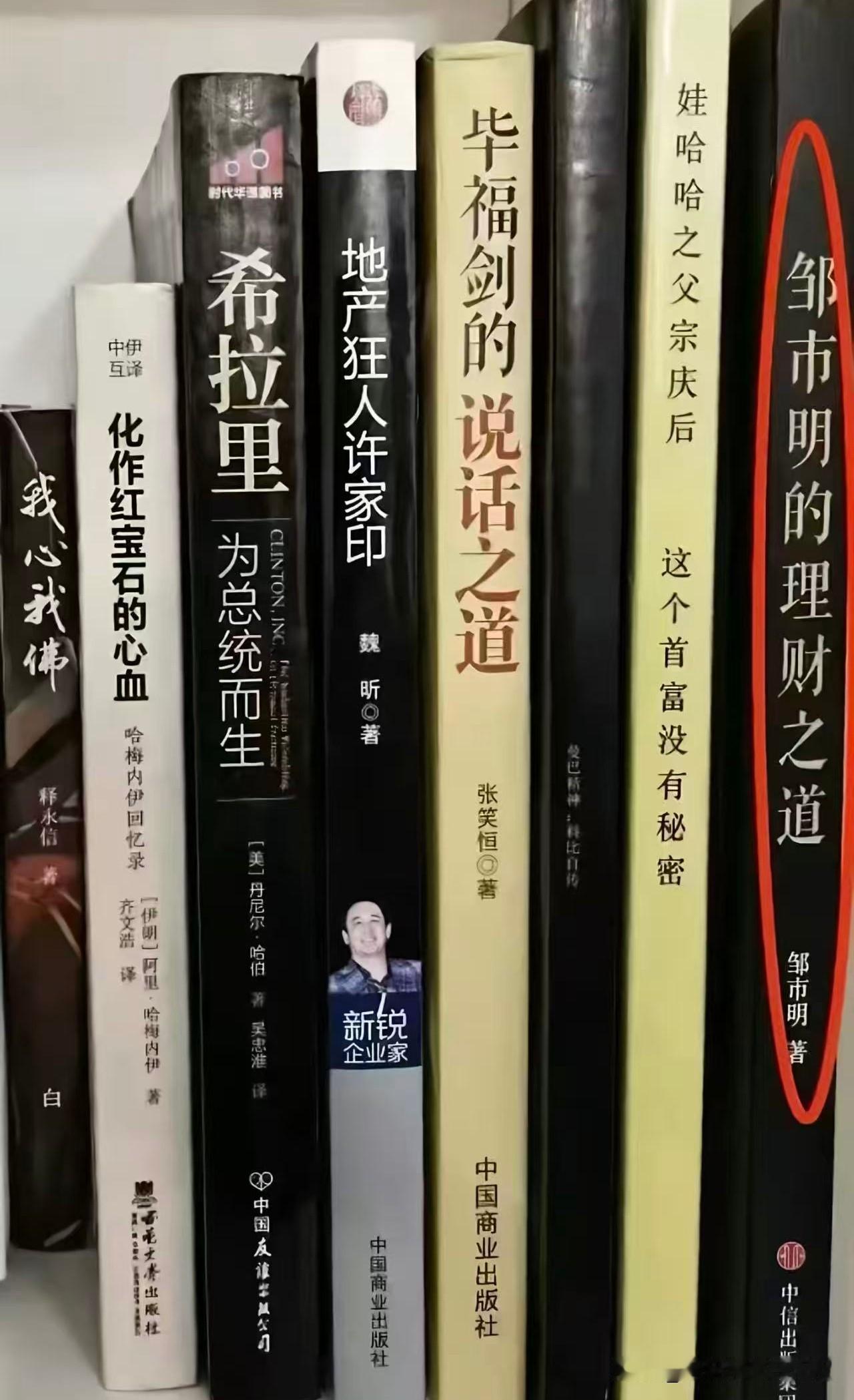 书读得再多，如果没有读对，也是白读。

选择大于努力，思辨能力最重要，吾爱吾师，