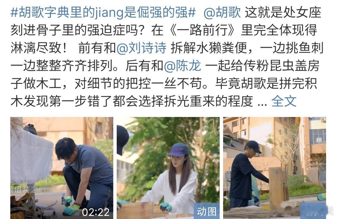 胡歌字典里的jiang是倔强的强 胡歌字典里的jiang是倔强的强，胡歌还是多面