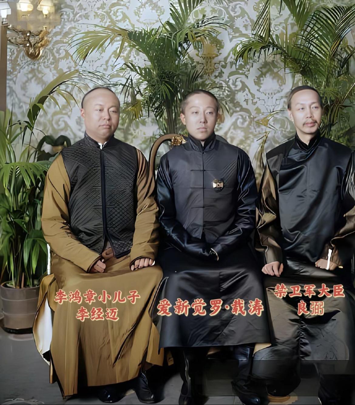 『老照片』 1910年，24岁的载涛考察欧美期问。
光绪三十四年 （1908年）“摄政王”载沣命贝勒载
涛组建《禁卫军》并於宣统二年（1910年）派谴以载涛为首的团队考察日、欧、美等国的军事训练历史人物