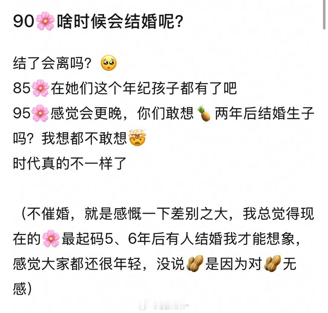 反正最后都是那样…专注事业更好吧 ​​​